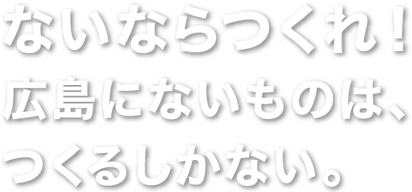 株式会社フレンド商会 広島の飲食店 遊技場 各種コンサルティング